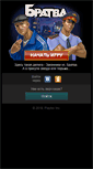 Mobile Screenshot of ob.bratki.mobi